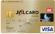 JAL CLUB-Aカードカード（VISA）