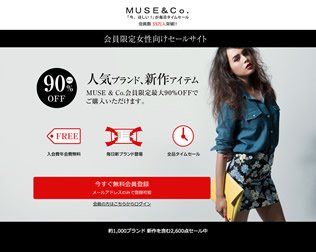MUSE & Co.（ミューズコー） 画像 