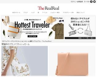 TheREALREAL 画像