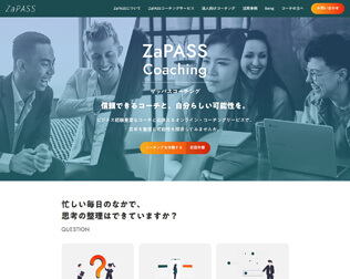 ZaPASS Coaching・画像