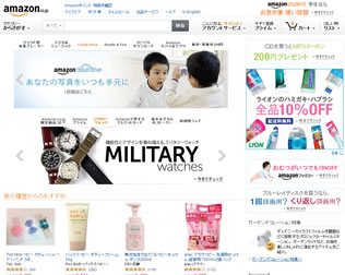 Amazon.co.jp 画像