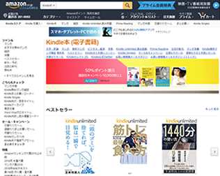 Kindle Unlimited 画像