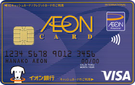 ミニストップ／AEONカード（イオンカード）画像