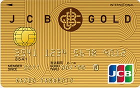 JCBゴールドカード画像