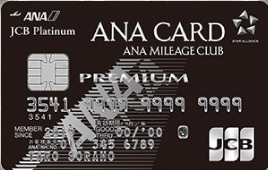 ANA JCB CARD PREMIUM