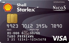apollostation starlexカード 画像