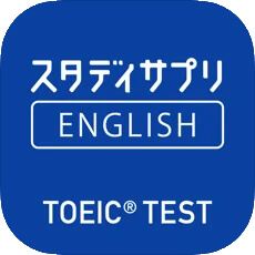 スタディサプリEnglish　TOEIC L＆R TEST対策コース・画像