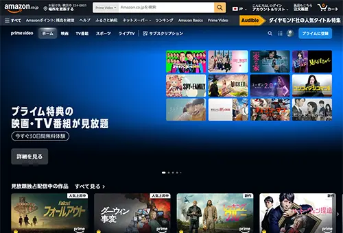 Amazonプライム・画像