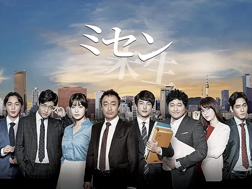 ミセン－未生－・画像