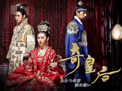 奇皇后～ふたつの愛 涙の誓い～・画像