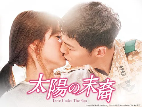 太陽の末裔Love Under The Sun・画像
