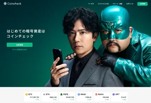Coincheck・画像
