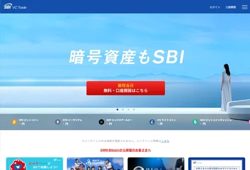 SBI VCトレード・画像