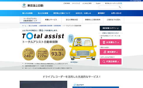 東京海上日動火災保険 トータルアシスト自動車保険 HP画像