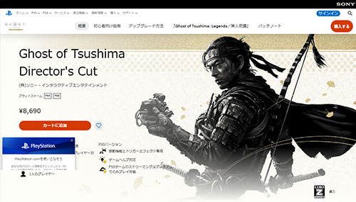 Ghost of Tsushima DIRECTOR'S CUT・画像