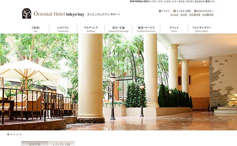 オリエンタルホテル東京ベイ・画像