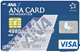 ANA一般カード（VISA）