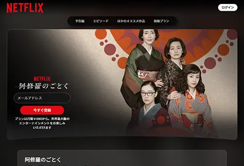 阿修羅のごとく・画像