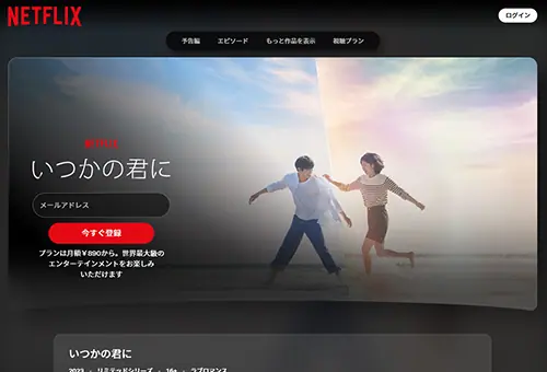 いつかの君に・画像