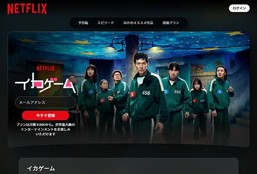 イカゲーム・画像