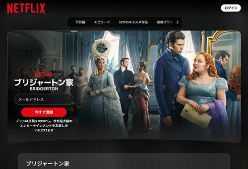 ブリジャートン家・画像