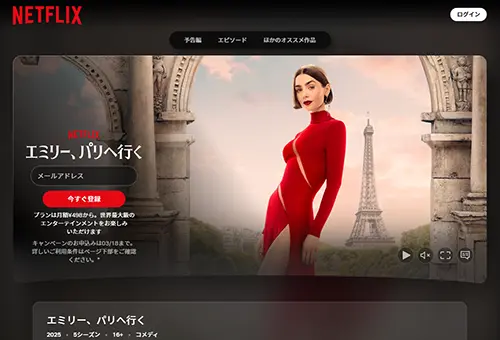 エミリー、パリへ行く・画像