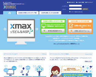 XMAX（クロスマックス）