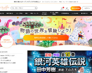 kikubon（キクボン）