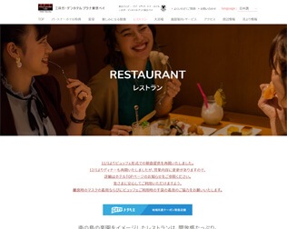 三井ガーデンホテル　プラナ東京ベイ「ガーデンレストランプラナスタイル」