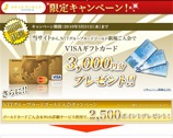 NTTグループカードゴールドキャンペーン画像
