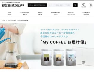 My COFFEEお届け便 画像