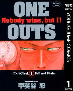 ONE OUTS ワンナウツ