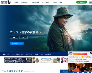 ヴェラ~信念の女警部~