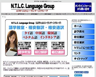 N.T.L.C. Language Group