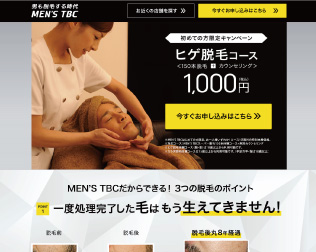 Men’s　TBC