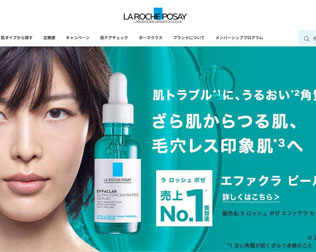 ラロッシュポゼ