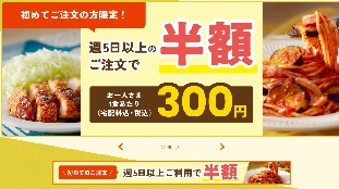 あっ！とごはん