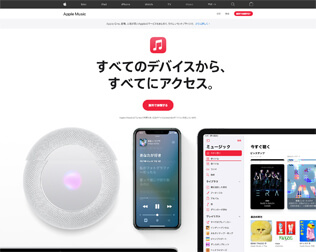 Apple Music（アップルミュージック）・画像