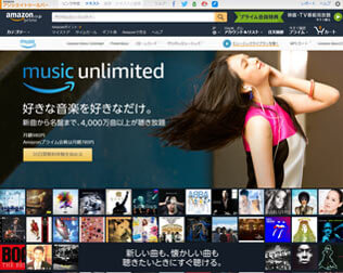 Amazon Music Unlimited 画像