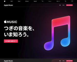 Apple Music 画像