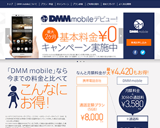 DMMモバイル・画像