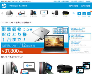 日本HP（ヒューレット・パッカード）画像