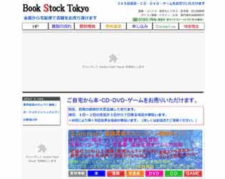 book stock tokyo