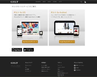 ギルト iPhone＆Android版 画像