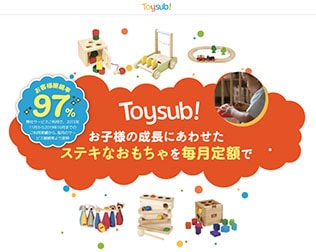 Toysub!（トイサブ！）・画像