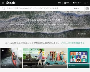iStock（アイストック）by Getty images 画像