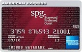 SPGアメックスカード