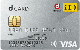 dカード（旧DCMXカード）