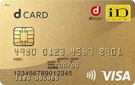 dカード ゴールドカード画像