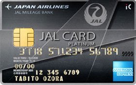 JALアメリカンエキスプレス・プラチナカード